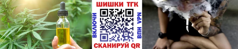 Печенье с ТГК конопля  Корсаков 