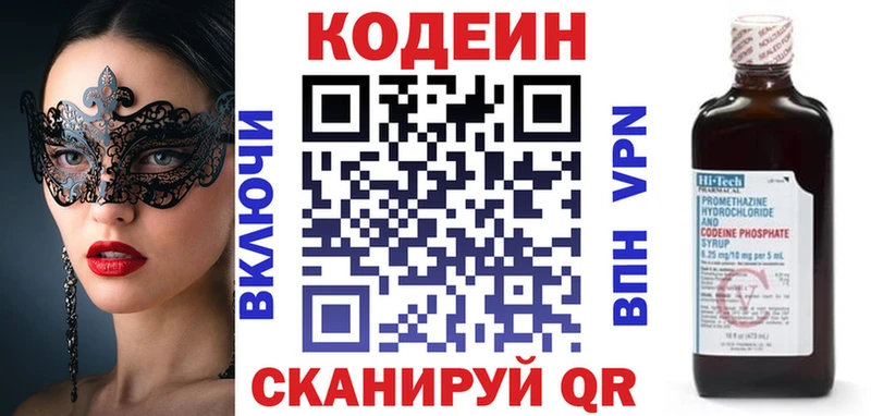Кодеиновый сироп Lean Purple Drank  хочу наркоту  Корсаков 