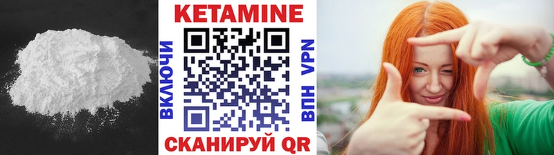 закладка  Корсаков  КЕТАМИН VHQ 