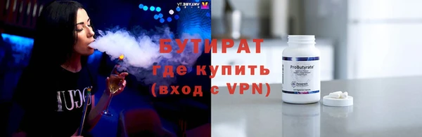 бутират Иннополис