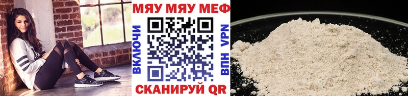 купить закладку  Корсаков  Мефедрон мяу мяу 